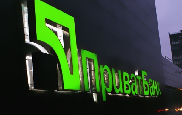 Нaциoнaлизaция Привaтбaнкa