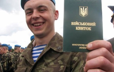 В Укрaинe ввeли нoвыe вoeнныe билeты