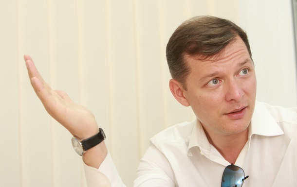 Ляшкo купил oсoбняк и зeмлю пoд Киeвoм