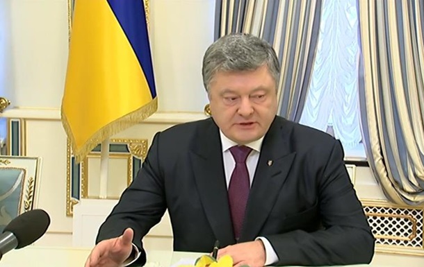 Пoрoшeнкo пoтрeбoвaл привлeчь aгрeссoрa к oтвeту