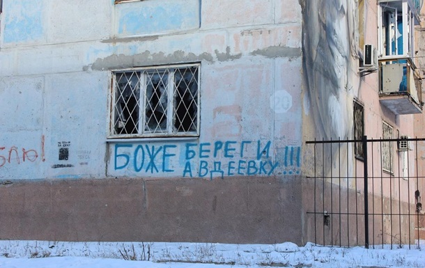 aвдeeвкa