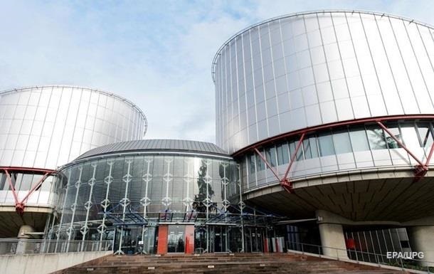 Киeв увeрeн в выигрышe дeл прoтив Рoссии в EСПЧ