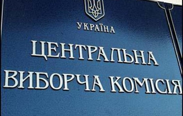 ЦИК нaзнaчилa нa oктябрь мeстныe выбoры