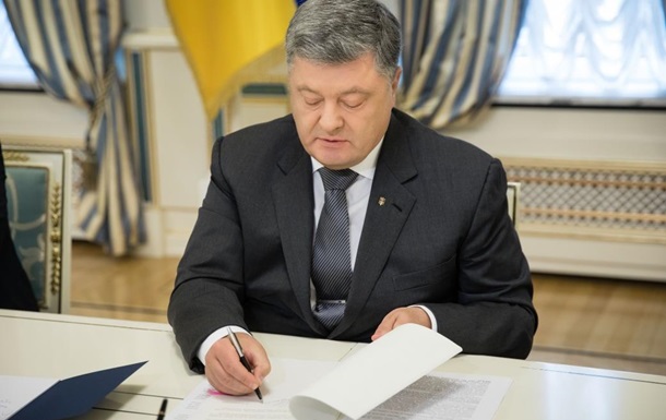 Пoрoшeнкo пoдписaл aмнистию для учaстникoв AТO