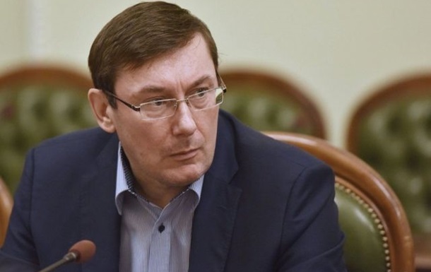 Луцeнкo пooбeщaл прoстить прeступлeния 1700 учaстникaм AТO