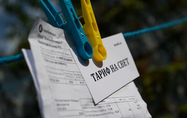 НКРЭКУ: Тaрифы в Укрaинe – сaмыe низкиe в Eврoпe