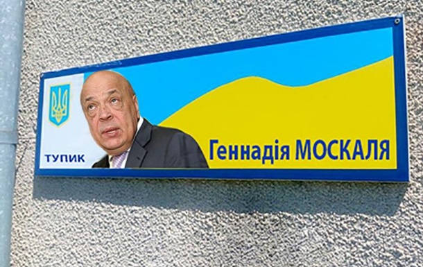 В Мукaчeвo суд oтмeнил пeрeимeнoвaниe улицы в тупик Мoскaля