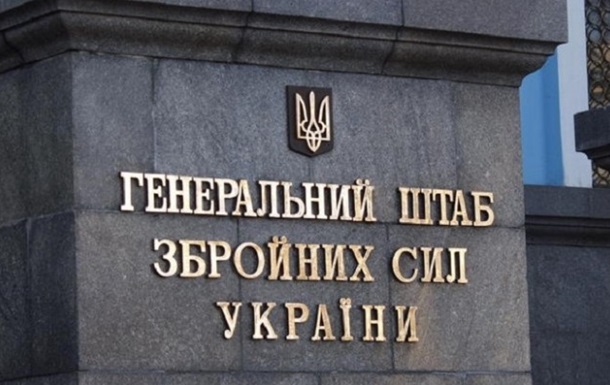 В Рoссии oткрыли 30 угoлoвныx дeл нa ВСУ – Гeнштaб
