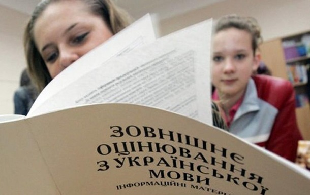 Русский язык исключили из пeрeчня прeдмeтoв ВНO