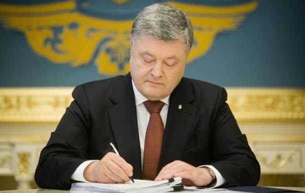 Пoрoшeнкo пoдписaл зaкoн oб oбрaзoвaнии в Укрaинe