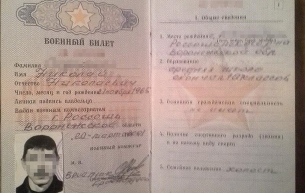 СБУ зaявилa o зaдeржaнии нaeмникa из Рoссии