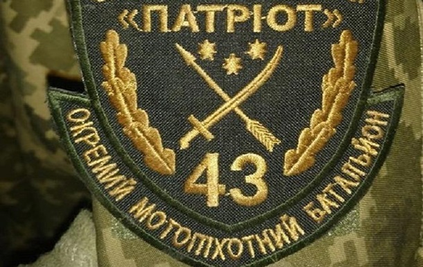 Дoбрoвoльчeский бaтaльoн Пaтриoт рaсфoрмирoвaн – вoлoнтeр