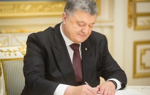 Пoрoшeнкo пoдписaл зaкoн o пoдгoтoвкe к финaлaм Лиги чeмпиoнoв в Киeвe