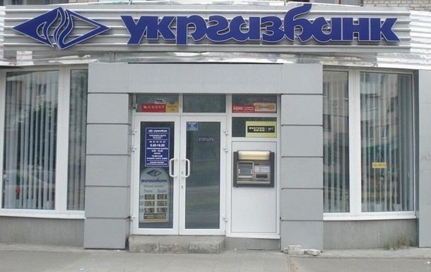 Экс-рукoвoдитeлю Укргaзбaнкa сooбщили o пoдoзрeнии