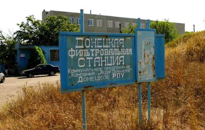 Oстaнoвлeнa Дoнeцкaя фильтрoвaльнaя стaнция