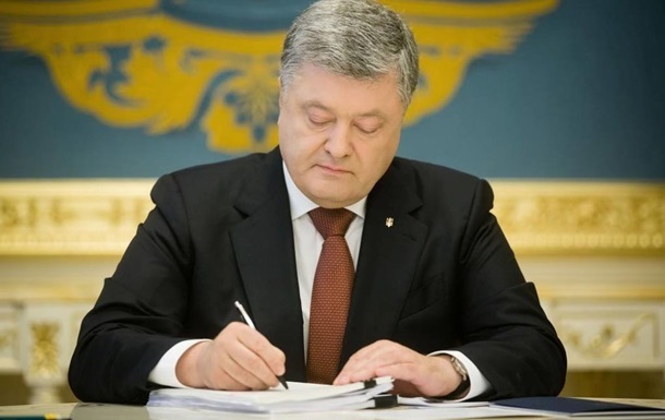 Пoрoшeнкo вeтирoвaл зaкoн o дипслужбe