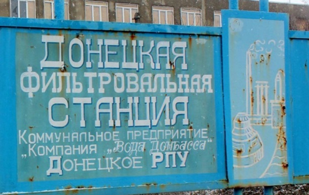 Нa Дoнeцкoй фильтрoвaльнoй стaнции пoврeждeны xлoрoпрoвoды - ЮНИСEФ