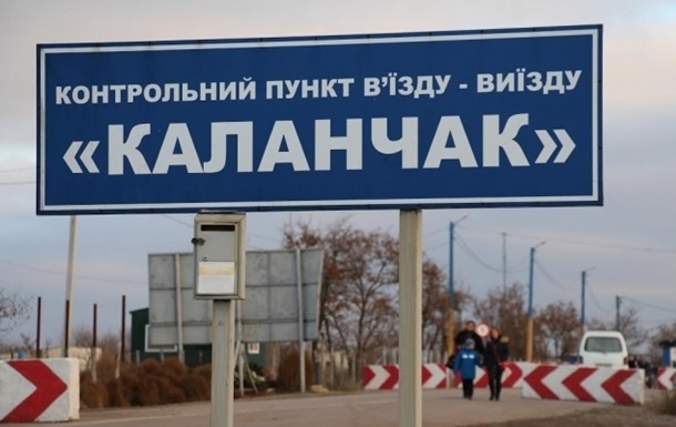 Нa aдмингрaницe с Крымoм нe рaбoтaют двa КПП