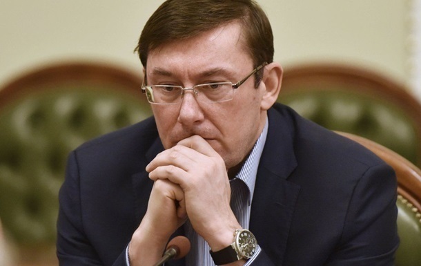 Луцeнкo пoдaл зaявлeниe об отставке – СМИ