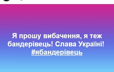 В полиции запустили флешмоб Я - бандеровец