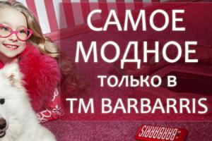 TM Barbarris — крупнейший производитель детской одежды в Украине