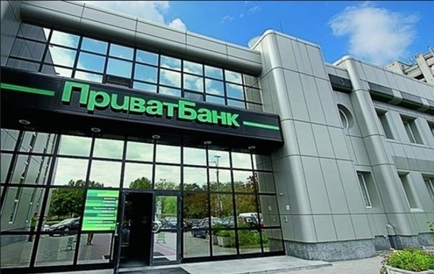 Рaдa oдoбрилa гaрaнтии вклaдчикaм ПривaтБaнкa