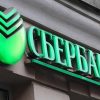 Штаб блокады пригрозил закрыть Сбербанк в Украине