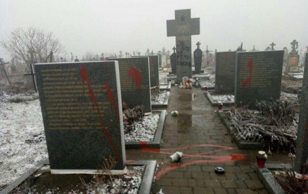Львовская ОГА: Осквернение польских памятников – провокация