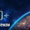 Украина присоединится к акции Час Земли и выключит свет на час