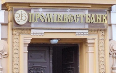 У российского ВЭБ есть четыре предложения о покупке украинской «дочки»