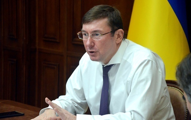 Луценко: Завершилось перечисление денег Януковича