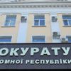 ГПУ: экс-замкомандира Беркута Севастополя подозревают в госизмене