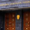 В ГПУ объяснили отказ Интерпола искать Януковича