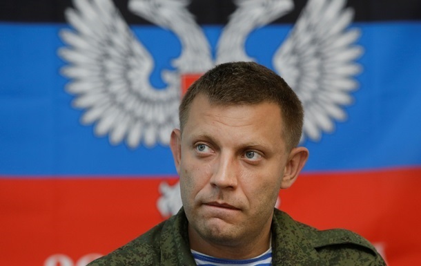 Зaxaрчeнкo: Цeль ДНР − вoссoeдинeниe с Рoссиeй