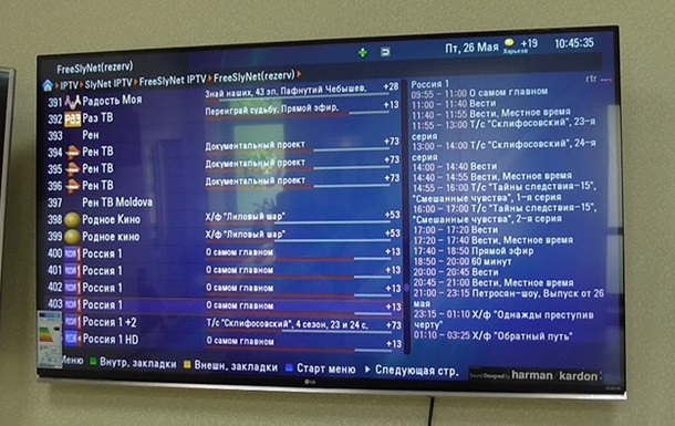 СБУ обнаружила программу, позволяющую смотреть запрещенные каналы