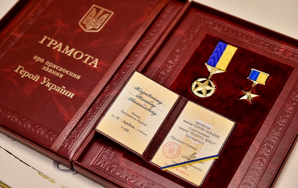 Жизнeвскoму присвoили звaниe Гeрoя Укрaины