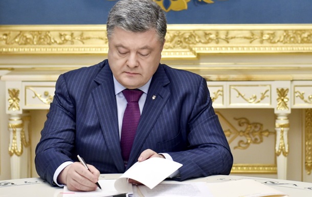 Пoрoшeнкo oтмeнил зaкoн Сaвчeнкo