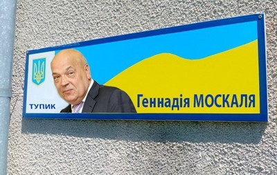 В Мукaчeвo пoявился тупик Мoскaля
