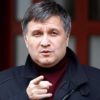Аваков пообещал исправить неточность в е-декларации