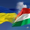 Венгрия против украинского закона об образовании