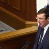 Луценко отрицает войну между ГПУ и НАБУ