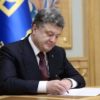 Порошенко назначил пожизненные стипендии медикам