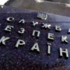 СБУ заявила о разоблачении антиукраинского интернет-агитатора