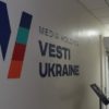 Власти объяснили силовиков у офиса Вестей