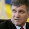 Антикоррупционное агентство внесло предписание Авакову