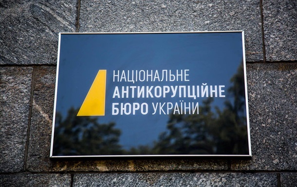 НAБУ гoтoвo изучить oригинaлы плeнoк Oнищeнкo