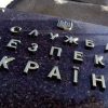 СБУ и Нацполиция получили письма с угрозами