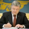 МН17: Порошенко узаконил соглашение с Нидерландами