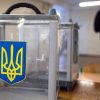 Выборы 2019 года обойдутся украинцам в 4,3 млрд