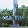 Завод Крымский титан работает — Херсонская ОГА